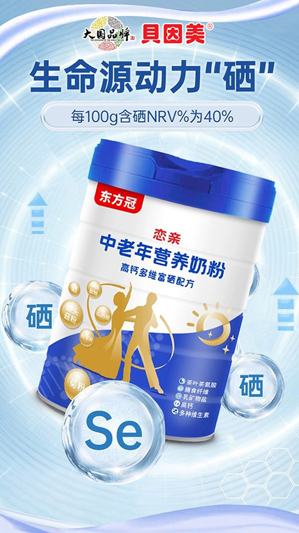 再携手共绘新篇，贝因美东方冠与火爆婴童网续约合作启幕